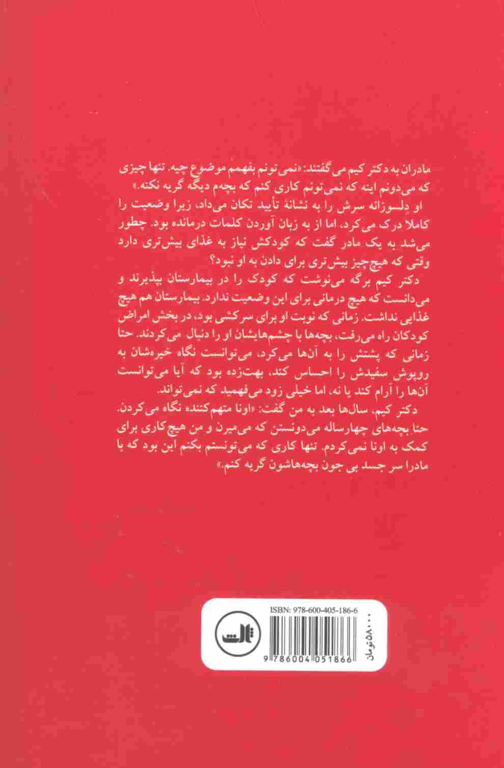 حسرت نمی خوریم (زندگی در کره شمالی)