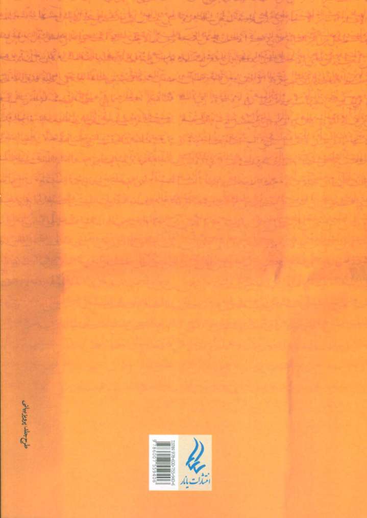 سه تا سه تا سه (999 دانه داستانک نیم دانه از ادبیات عرب)