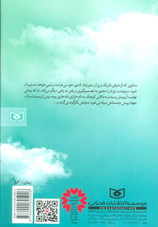 فرار از قندهار