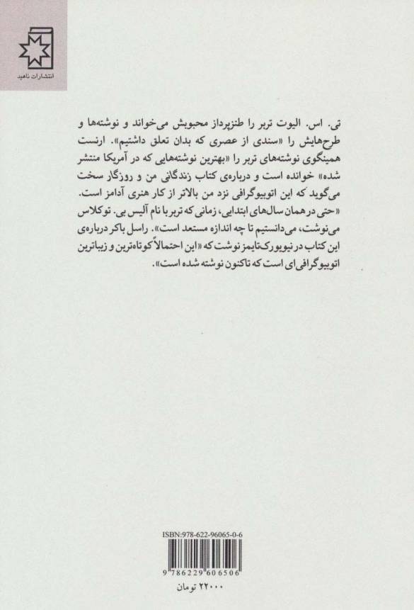 زندگانی من و روزگار سخت