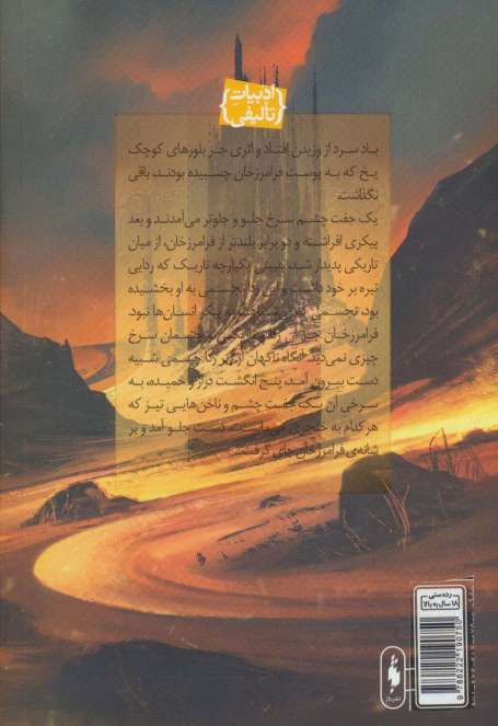 مجموعه مرزهای درهم شکسته 2 (مخمصه)