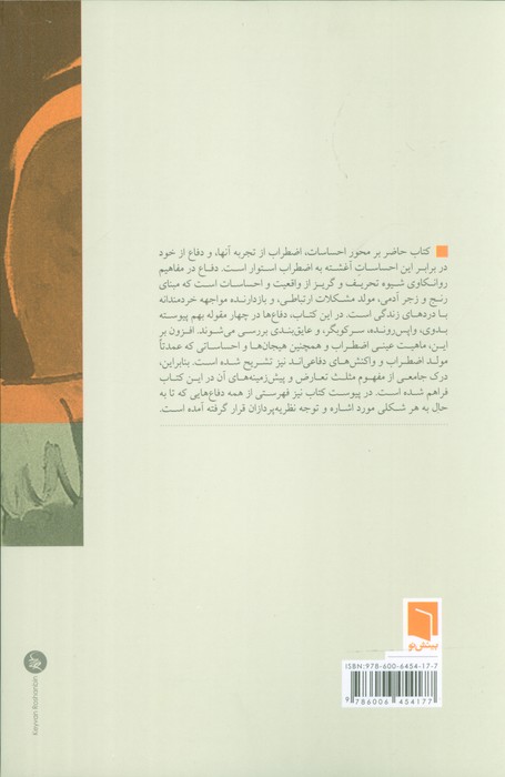 از خط تا مثلث تعارض