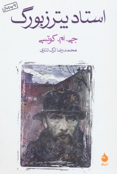 استاد پترزبورگ