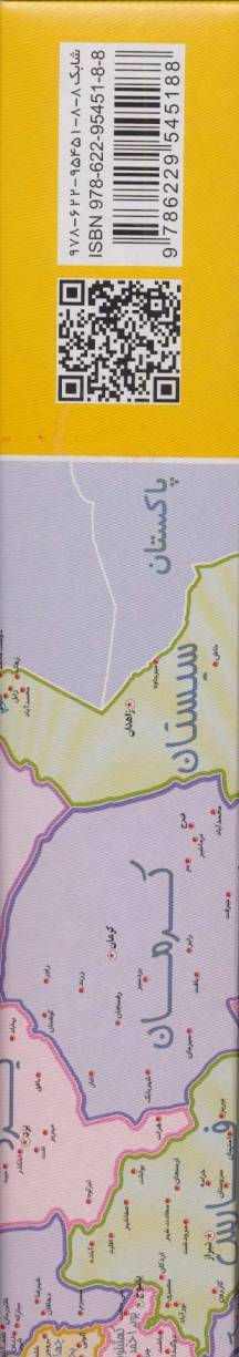نخستین نقشه ایران من 70*50 (کد 1612)،(گلاسه،باجعبه)