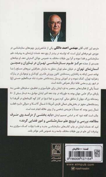 منظومه شمسی ما کجاست؟