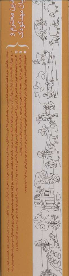 رنگ آمیزی متری 5 (حیوان های مزرعه)،همراه با مدادرنگی (باجعبه)