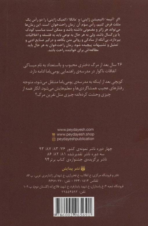 رمان های راحت خوان دیگری 1