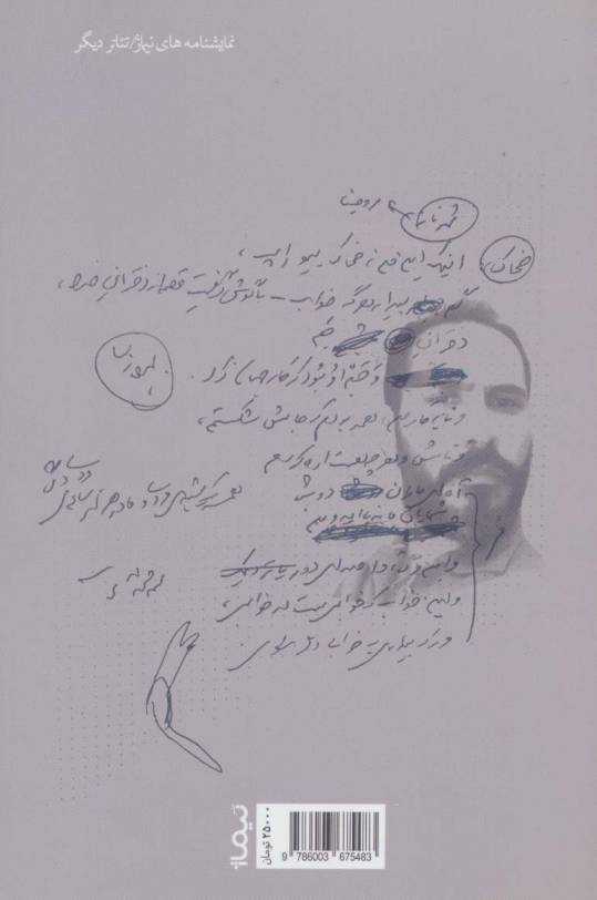 بیضایی/کروکودیل/ (تئاتر دیگر)