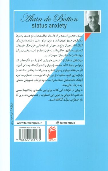 اضطراب منزلت