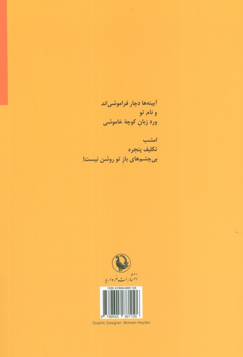 گلها همه آفتابگردانند