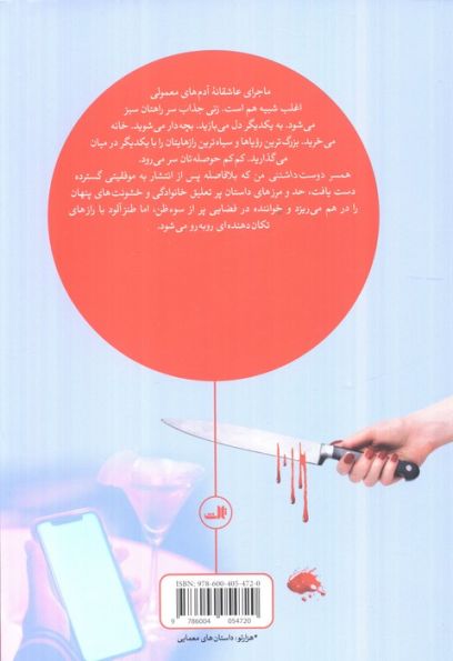همسر دوست داشتنی من