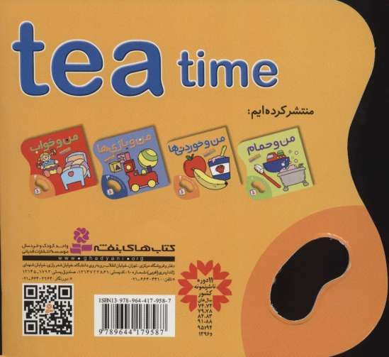من و خوردنی ها (من و روزها،من و کارها 2)،(2زبانه،گلاسه)