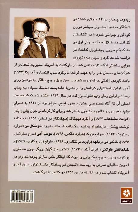 خداحافظی طولانی