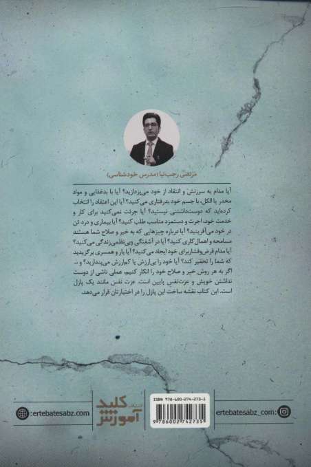 نقشه ی ساخت پازل عزت نفس (چگونه حال خودت با خودت بهتر باشد؟)