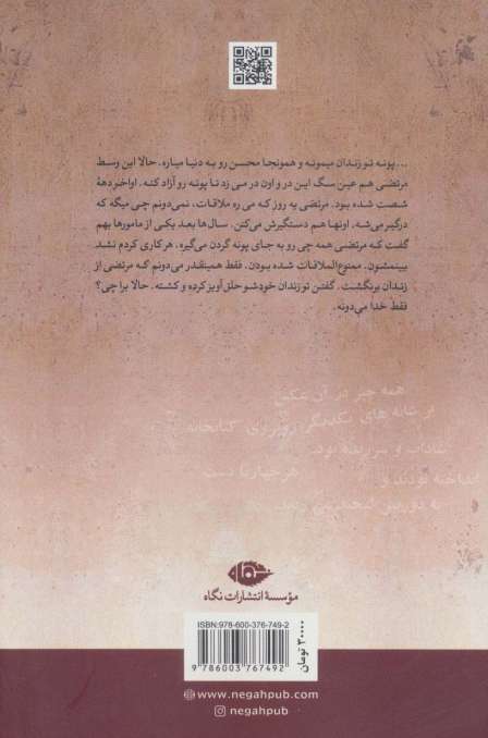 ستاره رفتنی است،آسمان را دریاب