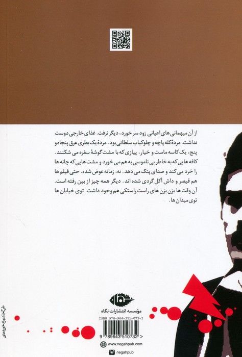 تهران،شهر بی آسمان