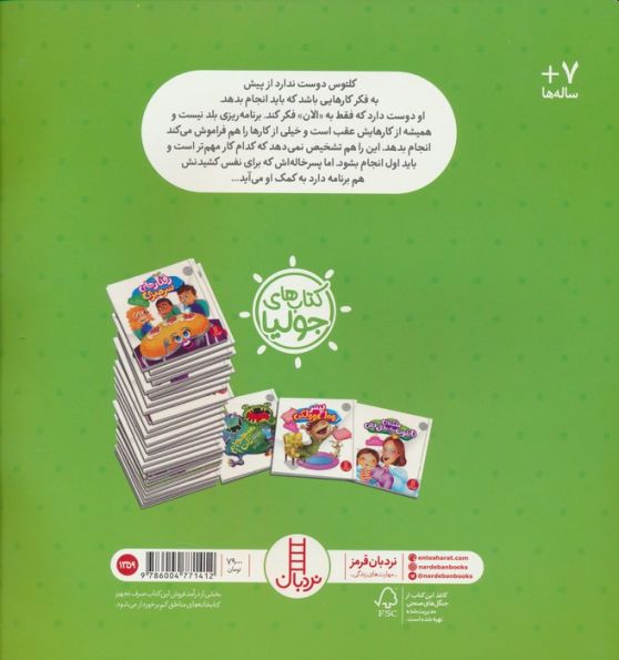 جولیا36 (برنامه می خوام چی کار؟)،(گلاسه)