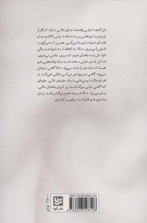 اسمت را می گذارم باران
