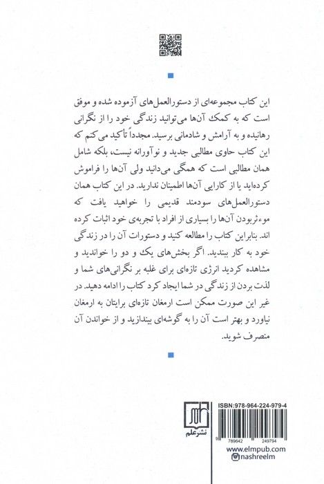 آیین زندگی