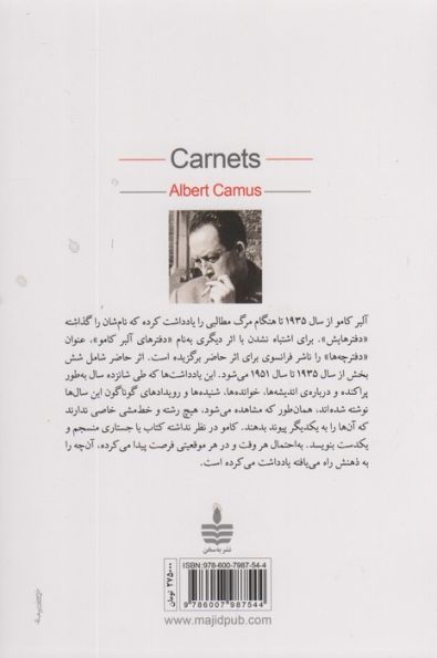 دفترچه ها