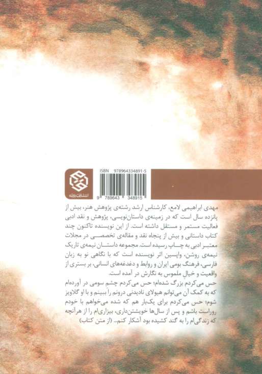 نیمه ی تاریک،نیمه ی روشن