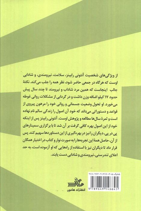 زندگی سالم