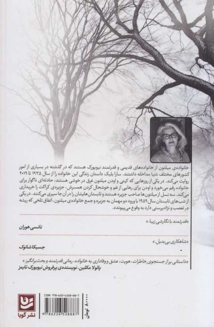 مهمان