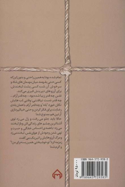 همسفر گریز