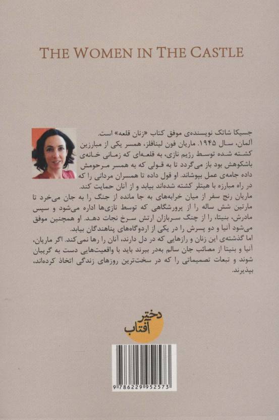 زنان قلعه