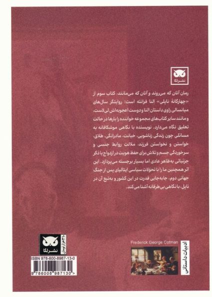 آنان که می روند و آنان که می مانند