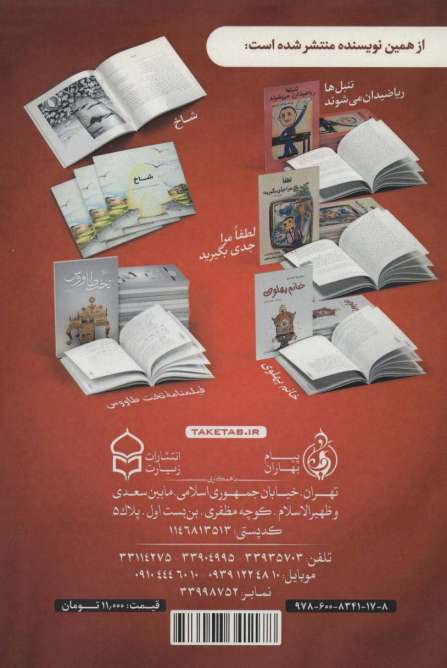 سلطنت آباد