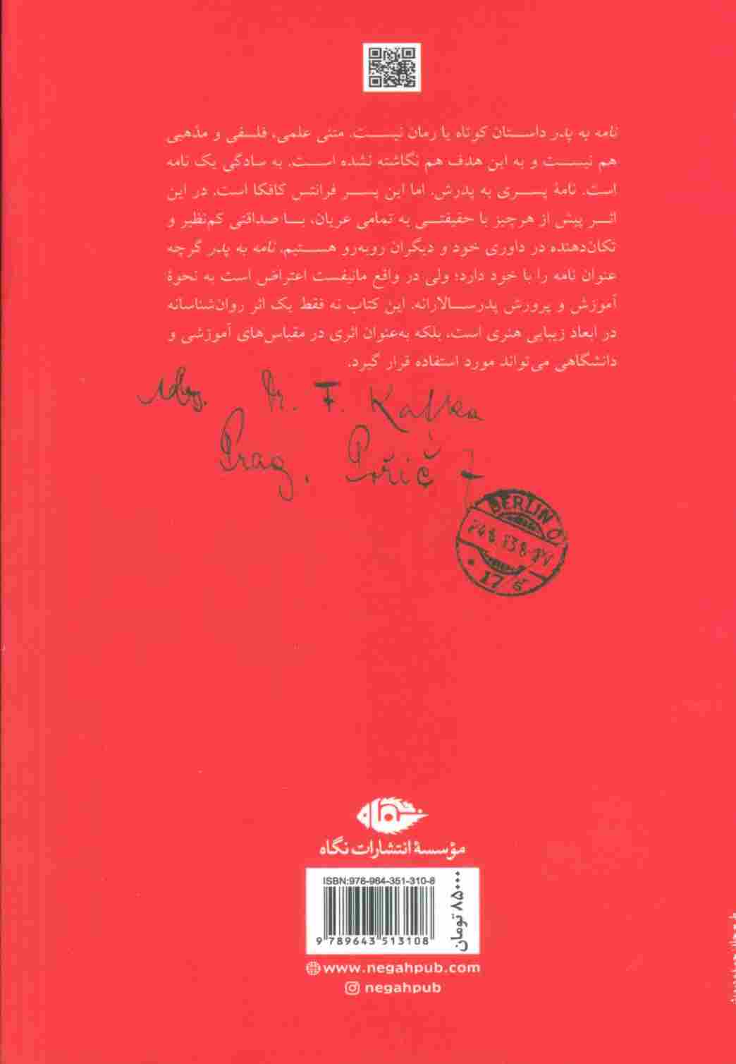 نامه به پدر