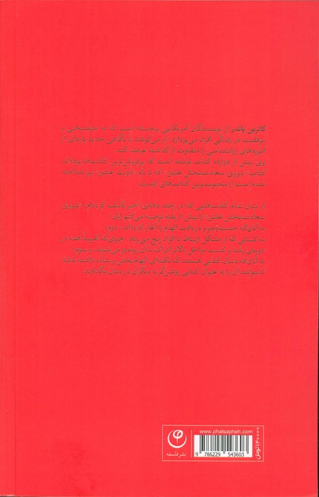 نیروی سعادت بخش عشق