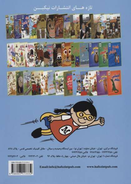 دنیای هنر شیطنت های مولی (او دنیا را نجات می دهد!)