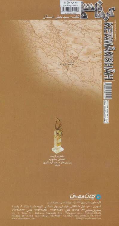 نقشه سیاحتی استان کرمانشاه