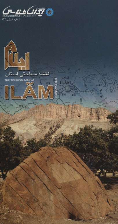 نقشه سیاحتی استان ایلام (گلاسه)
