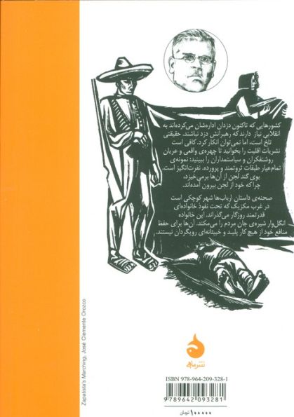 ارباب ها