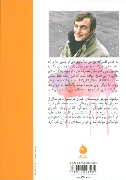 در انتظار بوجانگلز