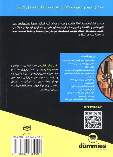 کتاب های دامیز (آوازخوانی)