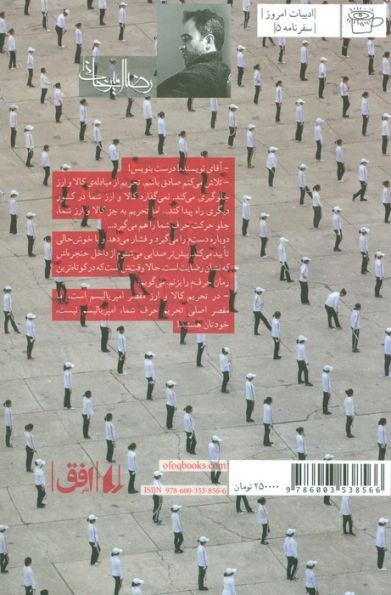 نیم دانگ پیونگ یانگ (ادبیات امروز،سفرنامه 5)