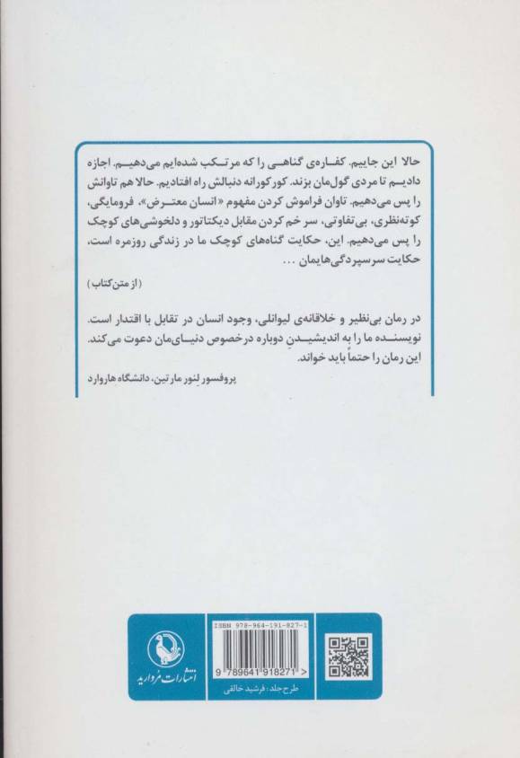 آخرین جزیره