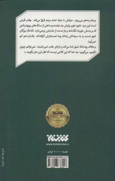 تا محمد