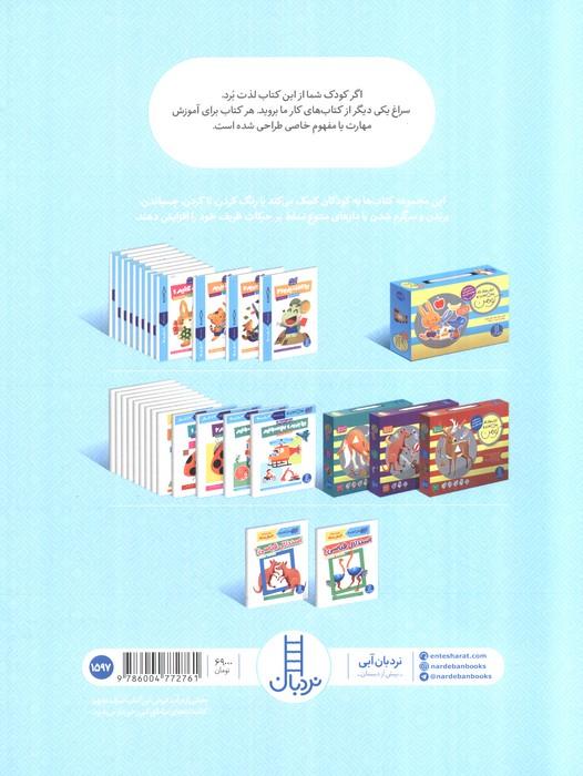 استدلال قیاسی 2 (کتاب کار کومن)