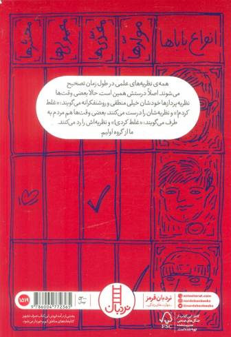 گونه شناسی انواع بابا