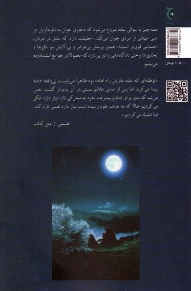مهتاب