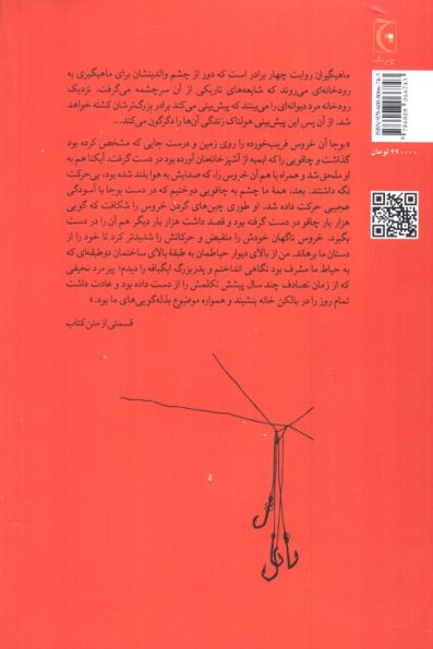 ماهیگیران