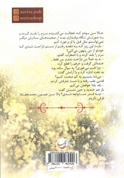 از قنوت تا غنا