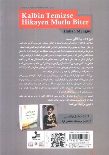 دلت که پاک باشد داستانت پایان خوشی خواهد داشت