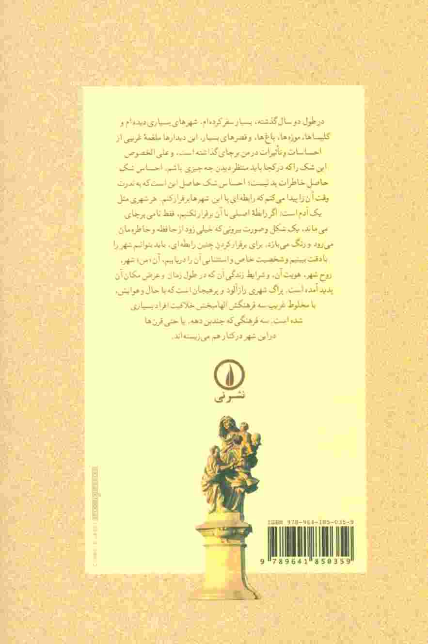 روح پراگ