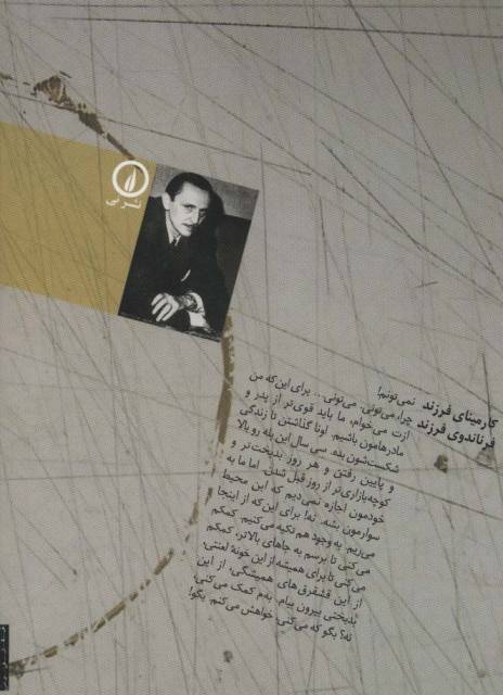 داستان یک پلکان (دور تا دور دنیا،نمایشنامه 2)